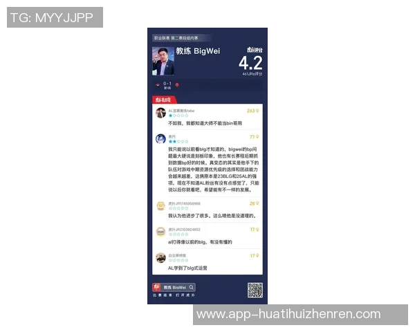 2026电竞新闻TES在世界大师赛中的比赛经验分析与表现点评